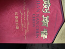 劍南春水晶劍 濃香型 白酒 52度 500mL 中秋送禮長(zhǎng)輩送禮商務(wù)宴請(qǐng) 52%vol 500mL 6瓶 曬單實(shí)拍圖