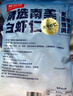 鮮京采 精選41/50南美白蝦仁 無(wú)冰凈重2斤 90-110只 源頭直發(fā) 曬單實(shí)拍圖