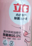 立白除菌祛味內衣褲洗衣液480g 內衣洗衣液 除螨抑菌 去血漬 經(jīng)期適用 曬單實(shí)拍圖