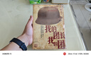 蘭曉龍四部曲 軍事 戰爭 小說(shuō) 影視原著(zhù) 作品集 士兵突擊+我的團長(cháng)我的團+好家伙+生死線(xiàn) 人民文學(xué)出版社 曬單實(shí)拍圖