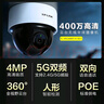 普聯(lián)（TP-LINK）無(wú)線(xiàn)監控攝像頭家用 手機APP遠程查看高清監控器室內吸頂半球智能網(wǎng)絡(luò )攝像機360度全景旋轉云臺版 400萬(wàn)4MP紅外夜視【5G升級版】 32GB內存卡【免費升級64GB卡】 曬單實(shí)拍圖