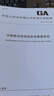 GA/T 1459-2018 大型群眾性活動安全檢查規(guī)范 公共安全行業(yè)標準 中國標準出版社 質量標準規(guī)范 防偽查詢 曬單實拍圖