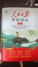 [官方指定正版] 人民日?qǐng)?bào)伴你閱讀一年級(jí)上冊(cè) 小學(xué)語(yǔ)文寫(xiě)作素材優(yōu)美句子積累金句閱讀理解專(zhuān)項(xiàng)訓(xùn)練書(shū)閱讀能力訓(xùn)練 品鑒文學(xué)作品 提升語(yǔ)文素養(yǎng) 提高寫(xiě)作能力 曬單實(shí)拍圖