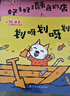 小貓湯米 第二輯（全8冊）行為能力好習慣培養繪本 幼兒園寶寶敏感期兒童成長(cháng)關(guān)鍵期8種行為能力好習慣培養  0-1-2-3歲幼兒?jiǎn)⒚稍缃虄和瘓D畫(huà)書(shū) 書(shū)香節閱讀節親子必讀  曬單實(shí)拍圖