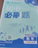 2026初中必刷題 數學(xué)七年級上冊 人教版 初一教材同步練習題教輔書(shū) 理想樹(shù)圖書(shū) 曬單實(shí)拍圖