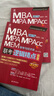 【官方正版】2026管綜聯(lián)考教材陳劍趙鑫全MBA/MPA/MPAcc/MEM199管理聯(lián)考與396經(jīng)濟(jì)類聯(lián)考綜合能力陳劍數(shù)學(xué)高分指南趙鑫全邏輯精點(diǎn)孫永邏輯寫作英語分冊(cè) 2026趙鑫全陳劍三件套 曬單實(shí)拍圖