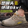 卓力勞保鞋男防臭冬季棉鞋防砸防刺電工絕緣6KV工作透氣安全鞋耐磨 A經(jīng)典舒適-店長推薦6KV 40 曬單實拍圖