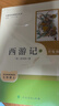 全新正版 初中生必讀名著十二冊全套人教版西游記朝花夕拾鋼鐵是怎樣煉成的駱駝祥子紅星照耀中國和紅巖經(jīng)典常談昆蟲記簡愛儒林外史唐詩三百首水滸傳789七八九年級上下冊課外必讀名著語文閱讀書籍人民教育出版社  曬單實拍圖