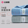 潔麗雅（Grace）毛巾 7A抗菌新疆棉洗臉毛巾 家用柔軟純棉毛巾洗澡男士面巾2條裝 曬單實(shí)拍圖