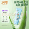 潤本（RUNBEN）蘆薈膠100g兒童寶寶面霜補水保濕清爽凝露四季身體乳 曬單實(shí)拍圖