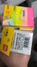 得力（deli）500張4色分條便利貼條形便簽紙 50*15mm記事貼 7154 曬單實(shí)拍圖