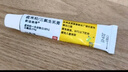 【原研進(jìn)口】新適確得 鹵米松/三氯生乳膏 10g/盒 曬單實(shí)拍圖