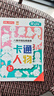 艾杰普 兒童簡筆畫畫本臨摹本畫冊涂色本3-6歲涂鴉填色漫畫線描真便宜直播間爆款兒童禮物生日必備用品 曬單實(shí)拍圖