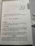 【用過(guò)的書(shū) 少量筆跡】 高等數學(xué)同濟第八版 第8版 第7版 上下冊 習題全解 同濟大學(xué)數學(xué)科學(xué)學(xué)院 高等教育出版社 高數 第8版 上冊【9787040589818】 曬單實(shí)拍圖