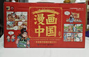 漫畫中國（套裝50冊）一套漫畫書講透中國文化 內(nèi)含5000年經(jīng)典文史典籍 [6-12歲] 曬單實(shí)拍圖