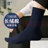 蘭繆（LAMIU）男士襪子純棉吸汗防臭春秋款中筒全棉襪商務(wù)黑色男襪秋冬季長(cháng)筒襪 藏青6雙 共 6雙 均碼 7A抗菌男襪[]多款可選 曬單實(shí)拍圖