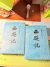 西游記 七年級(jí)上初一初中必讀 人民文學(xué)出版社 原著版完整無刪減注釋豐富定本（套裝上下全2冊(cè)）中國(guó)古典文學(xué)讀本叢書四大名著1-9年級(jí)小學(xué)初中高中必讀書單語文推薦閱讀 小說 發(fā)書評(píng)贏免單 曬單實(shí)拍圖