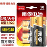 南孚電池大號 1號 一號堿性L(fǎng)R20大碼D型干電池1.5V天燃氣灶電熱水器煤氣灶爐液化氣天然氣手電筒車(chē)位鎖 1號/大號--4粒 曬單實(shí)拍圖