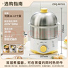 小熊（Bear）蒸蛋器 煮蛋器自動(dòng)斷電 小型迷你不銹鋼多功能 雙層早餐蒸煮雞蛋早餐神器 ZDQ-A07U1 雙層 【無(wú)蒸碗】 曬單實(shí)拍圖