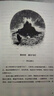 九三年（插圖珍藏版）后浪世界名著(zhù) 法國浪漫主義文豪雨果封筆之作 鄭克魯經(jīng)典譯本 小說(shuō) 曬單實(shí)拍圖