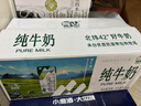 輝山自有牧場(chǎng)純牛奶200ml*24盒 100%生牛乳 3.3g乳蛋白 營(yíng)養牛奶 曬單實(shí)拍圖