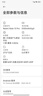 小米（MI）Redmi Note13Pro新2億像素 第二代1.5K高光屏 驍龍7s 移動(dòng)平臺(tái)67W閃充12GB+256GB星沙白紅米手機(jī) 曬單實(shí)拍圖