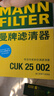 曼牌（MANNFILTER）空調(diào)濾清器空調(diào)濾芯CUK25002適配新奔馳C/E/CLS/GLC/GL/GLE/GLS 曬單實(shí)拍圖