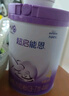 雀巢（Nestle）超啟能恩4段兒童奶粉 乳蛋白適度水解 全面營(yíng)養（3-7歲適用）850g 曬單實(shí)拍圖