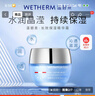 溫碧泉面霜 八杯水嫩膚霜50g 護(hù)膚化妝品男女適用 補(bǔ)水保濕 煙酰胺 曬單實(shí)拍圖