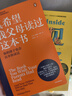 【當當】看見(jiàn)孩子：洞察共情與聯(lián)結 貝姬·肯尼迪 2022年紐約時(shí)報暢銷(xiāo)書(shū)No.1長(cháng)踞美亞家教類(lèi)圖書(shū)榜首 親子關(guān)系家教方法 家庭運作方式  10大育兒準則、19大養育難題、40+案例分享 【2冊】看見(jiàn)孩 曬單實(shí)拍圖
