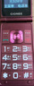 金立（Gionee）老年人手機(jī)4G全網(wǎng)通翻蓋老年機(jī) 超長待機(jī) 大字體大聲音大按鍵學(xué)生大屏老人機(jī)專用功能機(jī)V16 紅色 曬單實(shí)拍圖