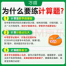 2026萬(wàn)唯中考初中數學(xué)計算題專(zhuān)項專(zhuān)題訓練七八九年級口算題高效學(xué)霸練習冊 曬單實(shí)拍圖
