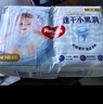 好奇紙尿褲【百補】金裝拉拉褲嬰兒好奇尿不濕小黑洞輕薄透氣新舊隨機 XXL34拉拉褲（包裝隨機） 曬單實拍圖