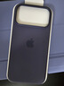 Apple/蘋(píng)果 iPhone 17ProMax硅膠手機殼-霧紫色 磁吸手機殼蘋(píng)果17promax手機殼蘋(píng)果手機殼全包 曬單實(shí)拍圖