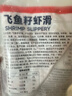 大希地飛魚(yú)籽蝦滑150g*2袋 火鍋食材麻辣燙丸子關(guān)東煮蝦餅蝦排 曬單實(shí)拍圖