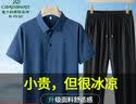 卡丹路夏季套裝中老年爸爸男裝冰絲短袖POLO衫休閑兩件套父親衣服 7703湖藍+2518黑色平腳 M （90-105斤） 曬單實拍圖