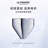 萊珀妮（La Prairie）生機煥活臻研面霜5ml 保濕緊致提升護膚品禮盒【臨期清倉】 曬單實(shí)拍圖