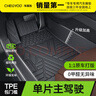 車(chē)麗友 主駕駛腳墊單片TPE包門(mén)檻專(zhuān)用定制全包圍車(chē)墊單獨主駕/副駕/后排 TPE腳墊【全包門(mén)檻】單層款 單獨前排（主駕+副駕） 曬單實(shí)拍圖