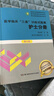 備考2025 2024年三基護理 醫學(xué)臨床三基訓練護士分冊第五版+試題集第三版 套裝2本 三基書(shū) 新版護理學(xué)全國醫務(wù)人員醫療衛生三基考核醫院實(shí)習生入職招聘在職考試教材用書(shū)習題集 曬單實(shí)拍圖