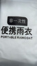 liomirror一次性雨衣便攜戶(hù)外旅行登山徒步雨披大帽檐-椰奶白 曬單實(shí)拍圖