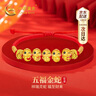 中國黃金CHINA GOLD五福蛇本命年黃金手鏈女足金手繩中秋節禮物送女友老婆生日 京速達-足金五福小金蛇手繩 曬單實(shí)拍圖