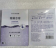 高姿（COGI）面膜女蜂巢水庫補水保濕酵母蝦青素修護熬夜肌 【熱賣(mài)裝30片】修護面膜 曬單實(shí)拍圖
