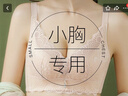 莫代爾內衣女運動(dòng)美背無(wú)鋼圈文胸小胸聚攏調整型bra少女日系上托胸罩36 曬單實(shí)拍圖