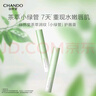 自然堂茶萃潤紋小綠管護唇膏1.8g 水嫩潤養(yǎng) 曬單實拍圖