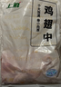 上鮮 雞翅中 3斤 冷凍 出口級 雞翅膀烤雞翅炸雞翅鹵翅清真食品 曬單實(shí)拍圖