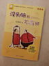 沒頭腦和不高興 任溶溶著 注音版一二年級小學生課外閱讀書 新版 兒童文學 課外閱讀 閱讀 課外書暑假作業(yè) 一升二暑假銜接 小升初暑假銜接 曬單實拍圖