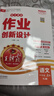 2025秋上冊王朝霞作業(yè)創(chuàng  )新設計德才兼備一二三四五六年級數學(xué)語(yǔ)文部編人教版同步練習冊劍橋英語(yǔ)作業(yè)分層訓練冊小學(xué)霸試卷 2025秋上冊【部編/人教版】語(yǔ)文 小學(xué)一年級 曬單實(shí)拍圖