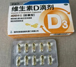 星鯊維生素D3軟膠囊 維生素d3滴劑兒童滴液成人孕婦幼兒營(yíng)養vd 5盒裝360單位150粒 曬單實(shí)拍圖