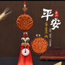 迪加倫汽車(chē)掛件高檔車(chē)內吊飾男女士車(chē)載桃木平安符裝飾擺件高級感禮物品 曬單實(shí)拍圖