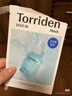 桃瑞丹Torriden韓國貼片玻尿酸精華液補水保濕面膜修護舒緩面膜10片裝 曬單實(shí)拍圖
